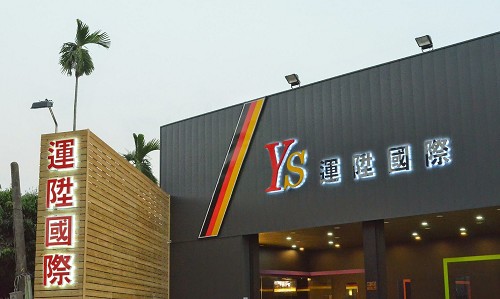 台中藥局招牌規劃：中空板燈箱招牌