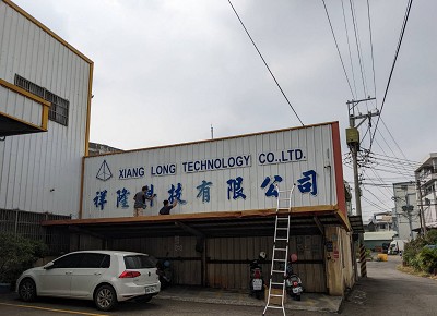 水哥廣告招牌 設計施工實景 草屯招牌設計廠商 霧峰立體字招牌推薦 專業施工團隊